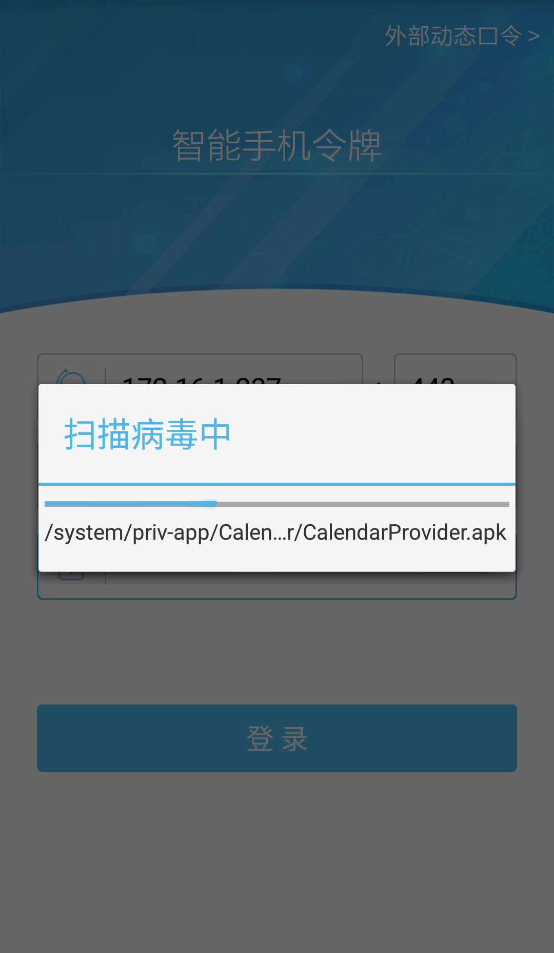 奇安信ID下载及使用手册